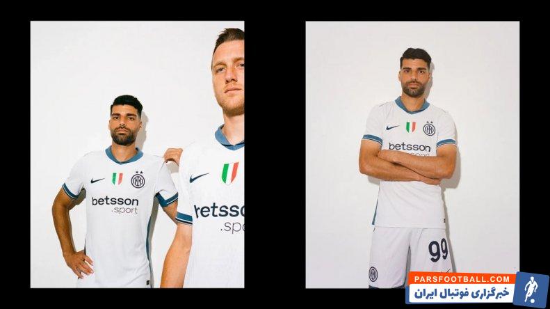 اینتر از کیت دوم خود با حضور مهدی طارمی رونمایی کرد