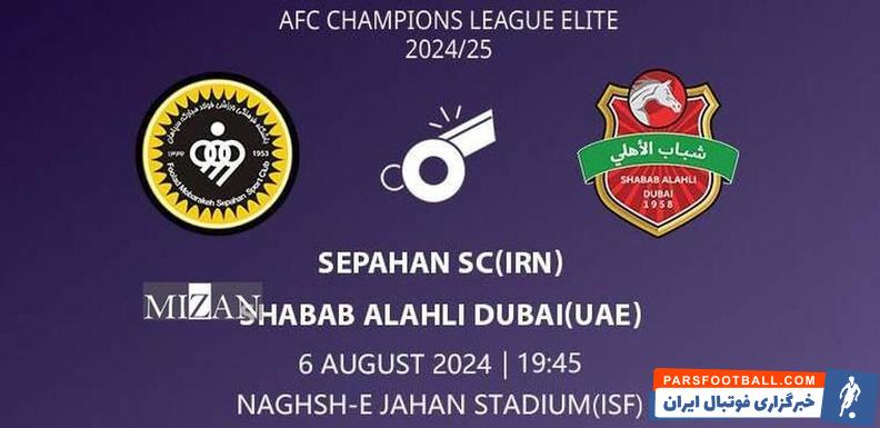 سپاهان و شباب الاهلی با قضاوت داور کره ای برگزار خواهد شد