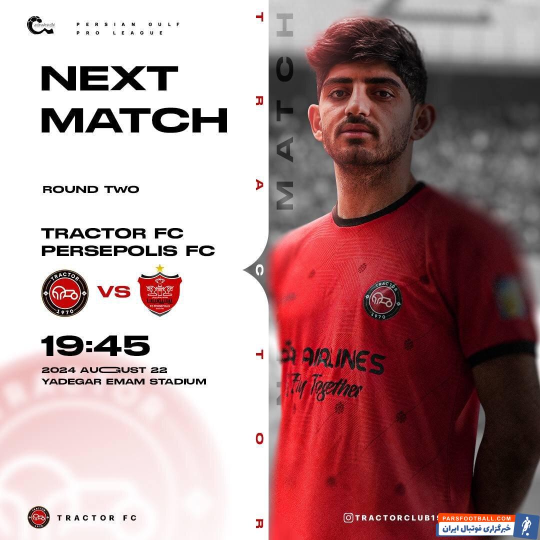 تراکتور از پوستر دیدار مقابل پرسپولیس رونمایی کرد