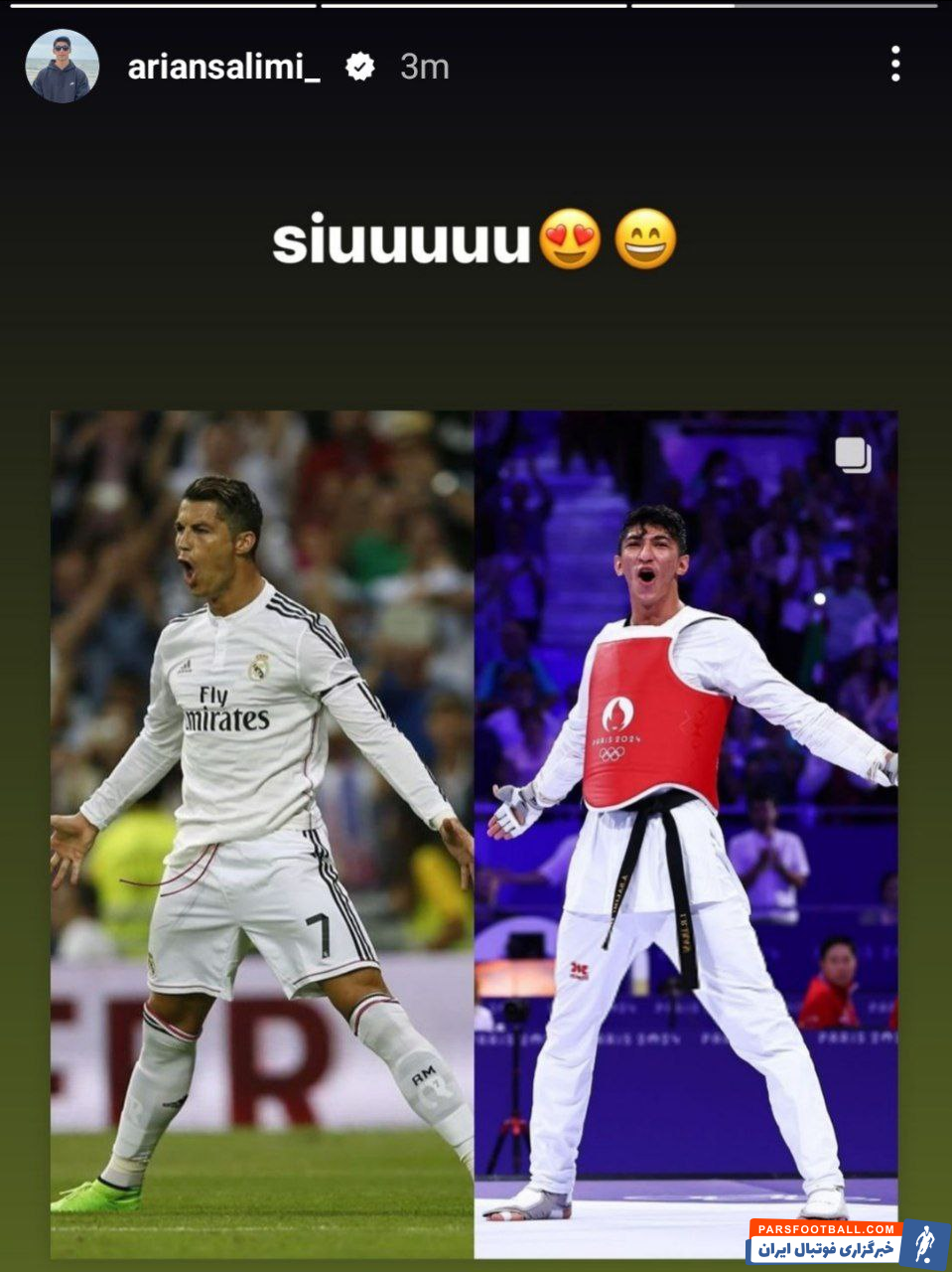 آرین سلیمی و خوشحالی به سبک رونالدو پس از قهرمانی المپیک