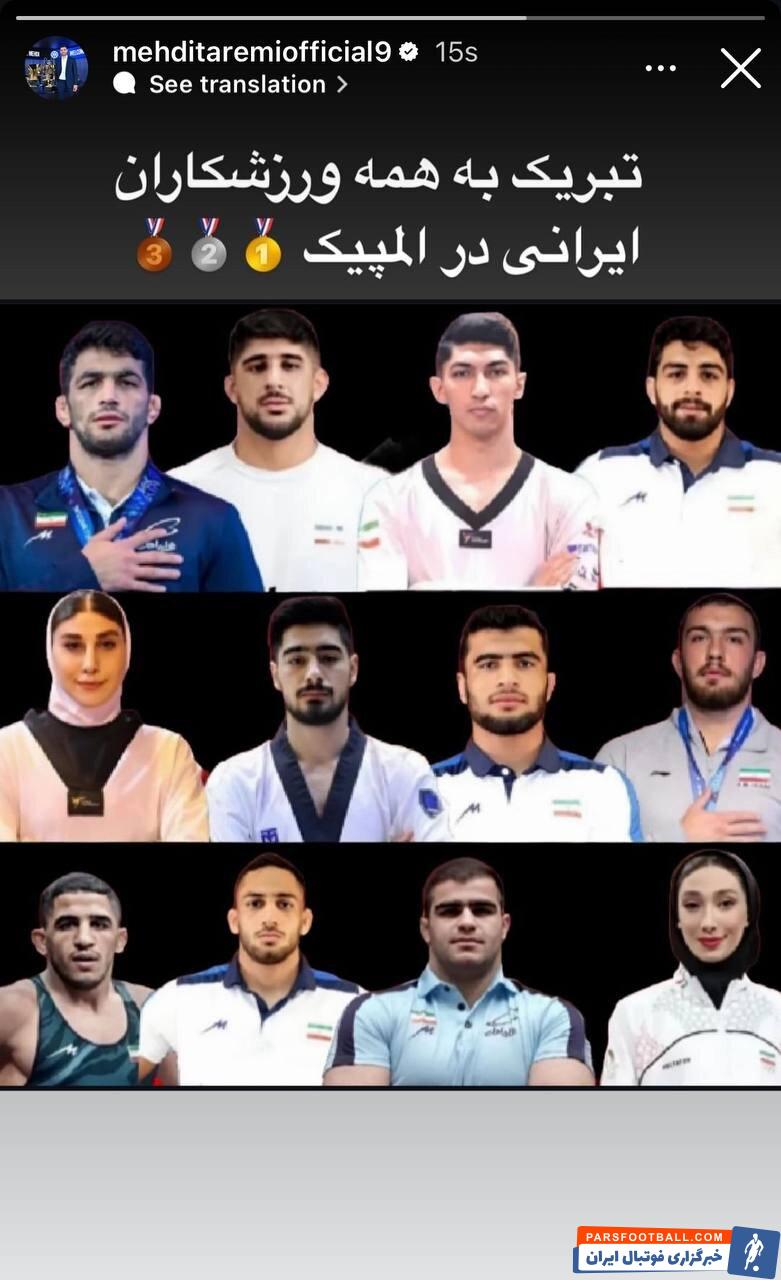 مهدی طارمی پیام جدیدی در صفحه خود منتشر کرد