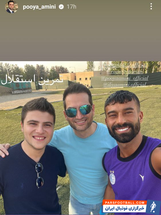 پویا امینی بازیگر سینما در تمرین استقلال حضور پیدا کرد