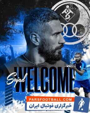 سجاد شهباززاده با عقد قراردادی به استقلال خوزستان پیوست