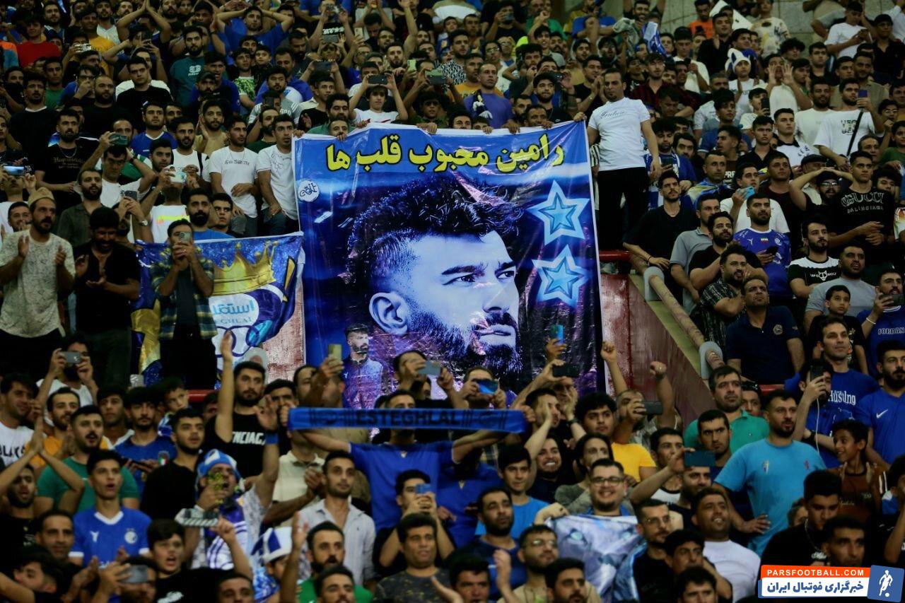 رامین رضاییان خیلی زود بین هواداران استقلال محبوب شد