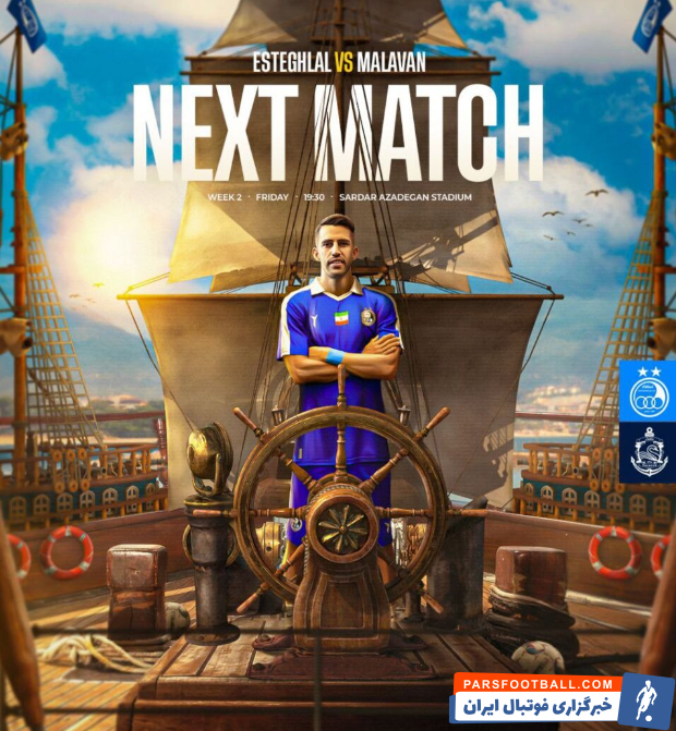 استقلال از پوستر دیدار مقابل ملوان بندرانزلی رونمایی کرد