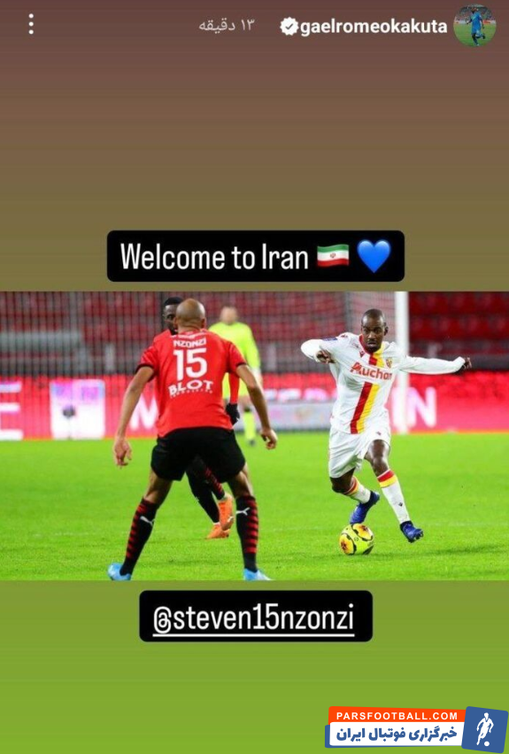 گائل کاکوتا پیام جدیدی در صفحه خود منتشر کرد