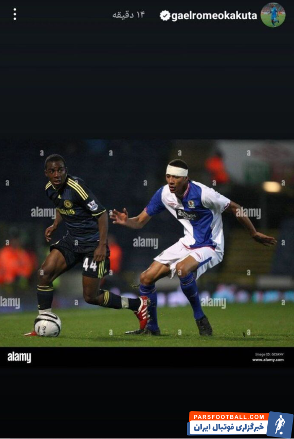 گائل کاکوتا پیام جدیدی در صفحه خود منتشر کرد