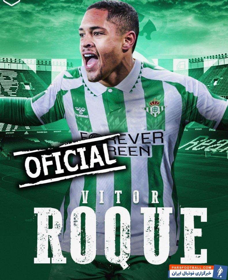 روکه ؛ ویتور روکه به صورت قرضی از بارسلونا به رئال بتیس ملحق شد