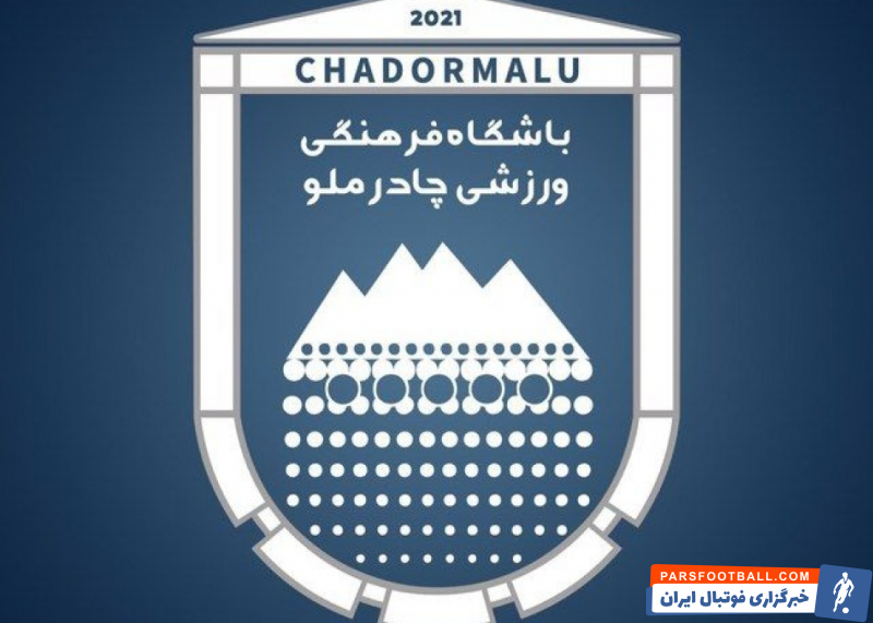 چادرملو ؛ گیلهرمه پیرا به چادرملو اردکان پیوست