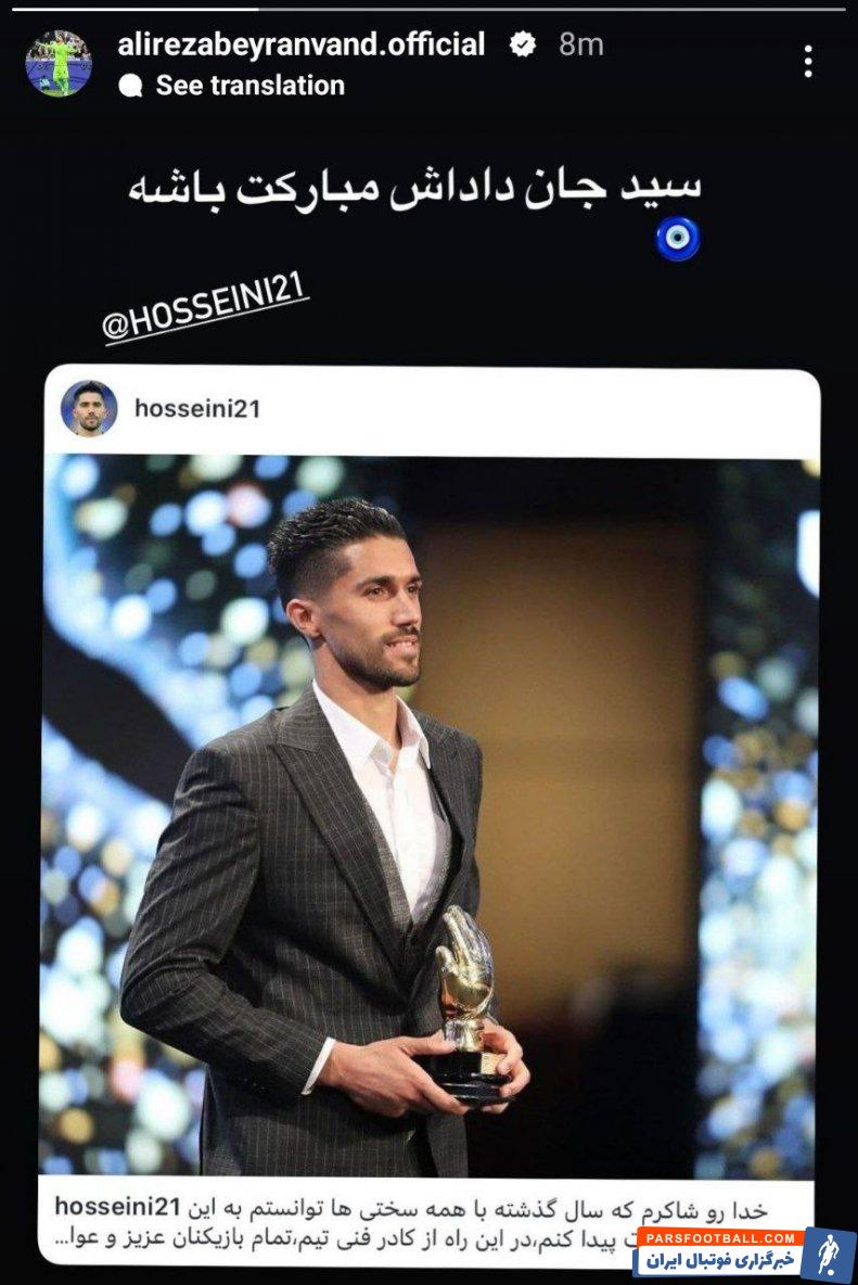 علیرضا بیرانوند پیام جدیدی در صفحه خود منتشر کرد