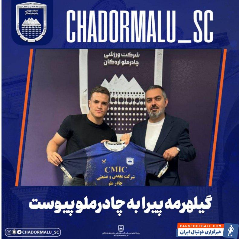 چادرملو ؛ گیلهرمه پیرا به چادرملو اردکان پیوست