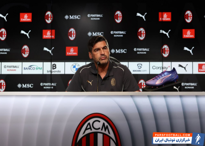 میلان ؛ ‏پائولو فونسکا سرمربی میلان : هواداران باید به ما زمان ‏بدهند