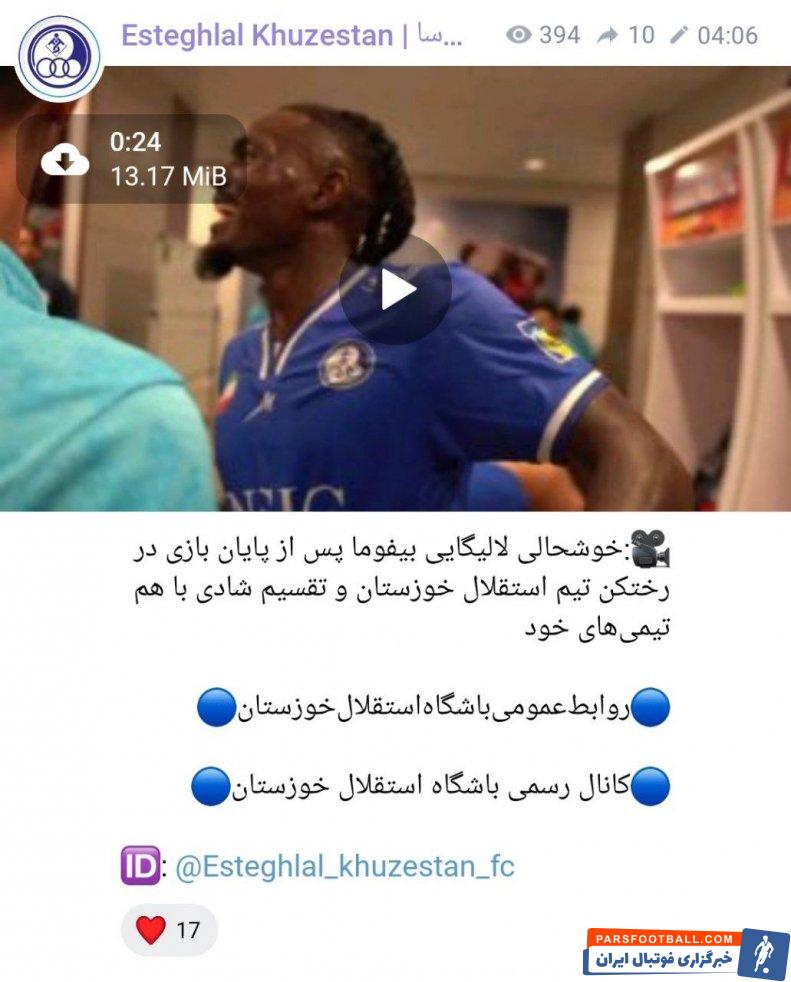 استقلال ؛ استفاده مکرر رسانه رسمی باشگاه استقلال خوزستان از کلمه لالیگایی 