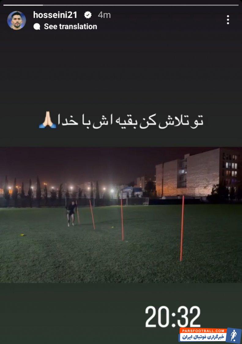 رامین رضاییان و حسین حسینی شبانه تمرین کردند