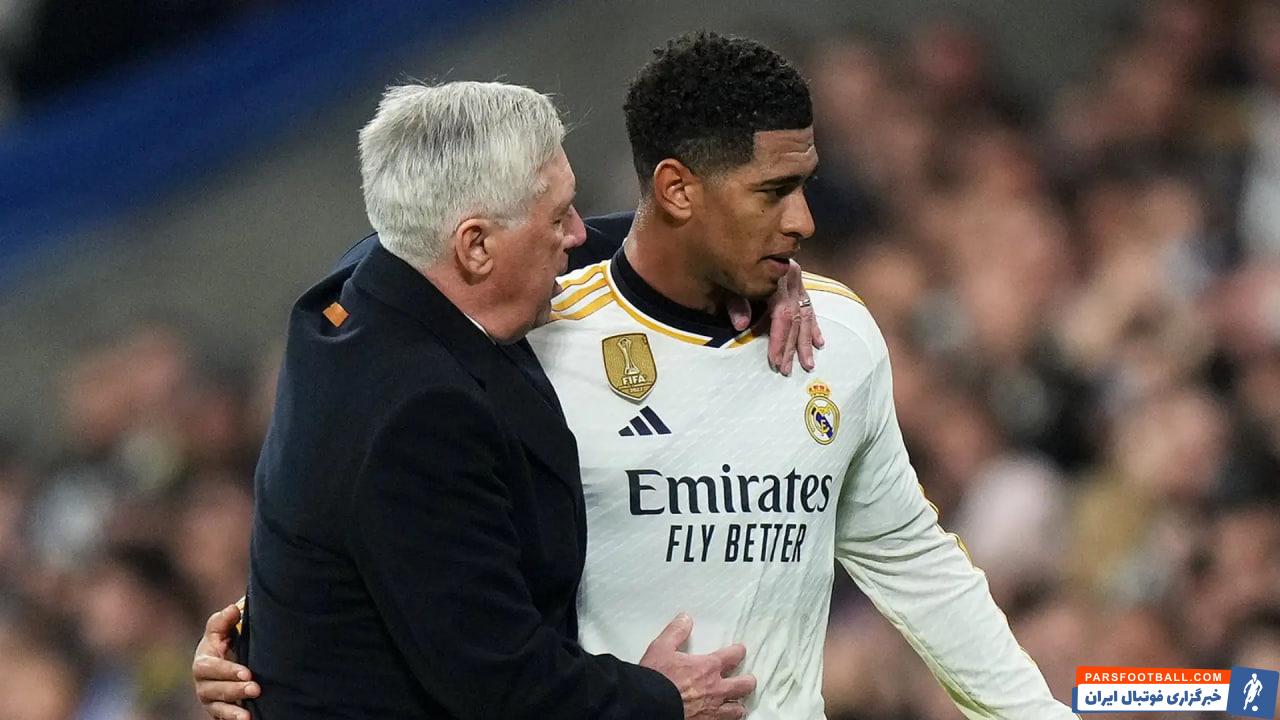 بلینگام ؛ واکنش بلینگام به صحبت آنچلوتی درباره جوان ندادن به تماس های وی