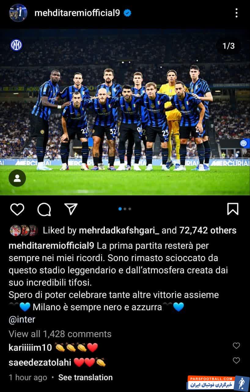 مهدی طارمی : از جو ایجاد شده توسط هواداران در ورزشگاه سن سیرو شوکه شدم