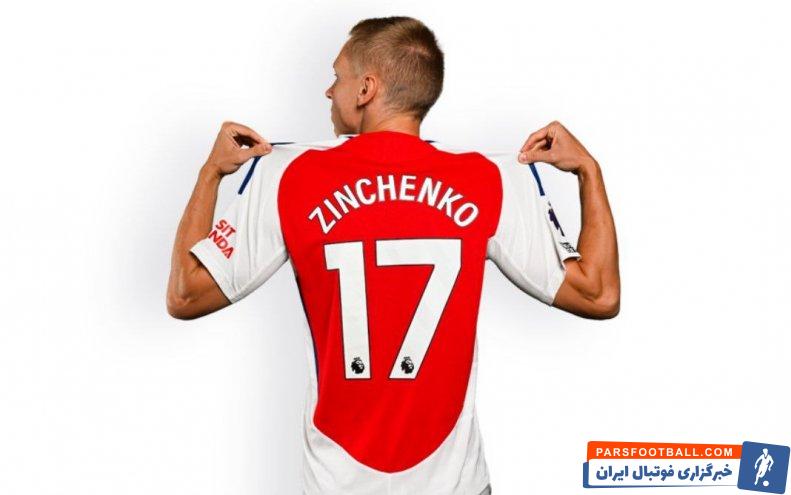 زینچنکو ؛ زینچنکو شماره 17 جدید آرسنال