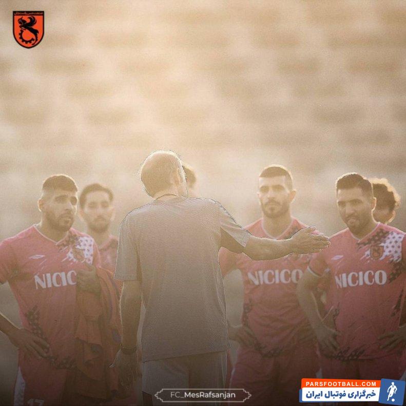 محرم نویدکیا سرمربی مس رفسنجان اماده دیدار با فولاد با همه بازیکنانش