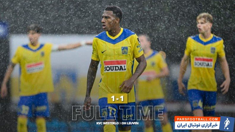 وسترلو در حضور ستاره ایرانی مقابل حریفش به تساوی رسید