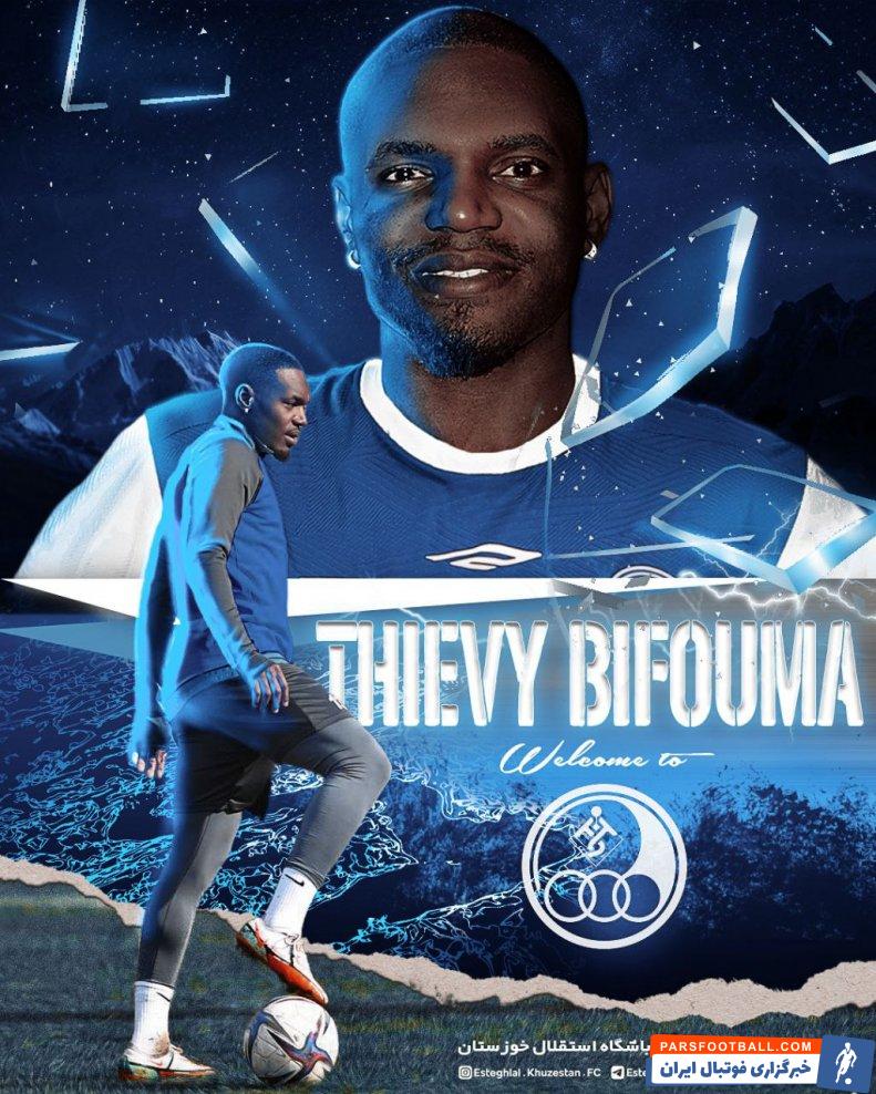 تیوی بیفوما ستاره فرانسوی به استقلال خوزستان پیوست