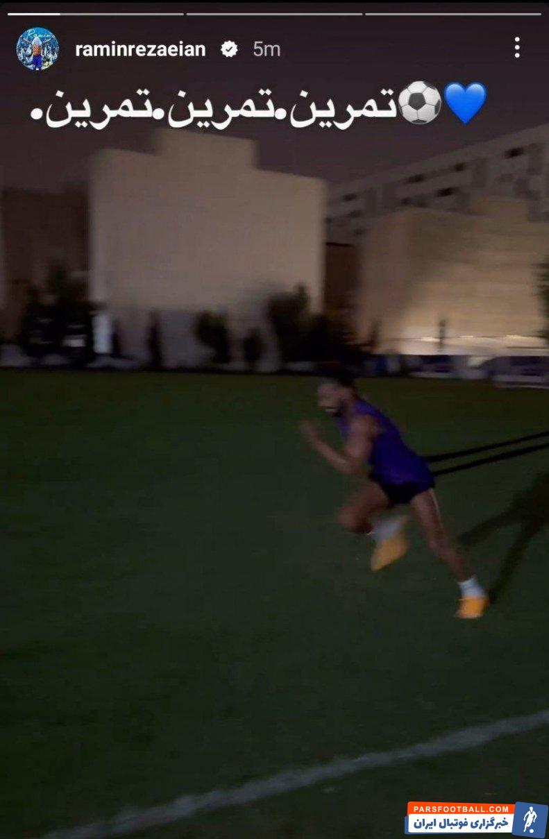 رامین رضاییان و حسین حسینی شبانه تمرین کردند