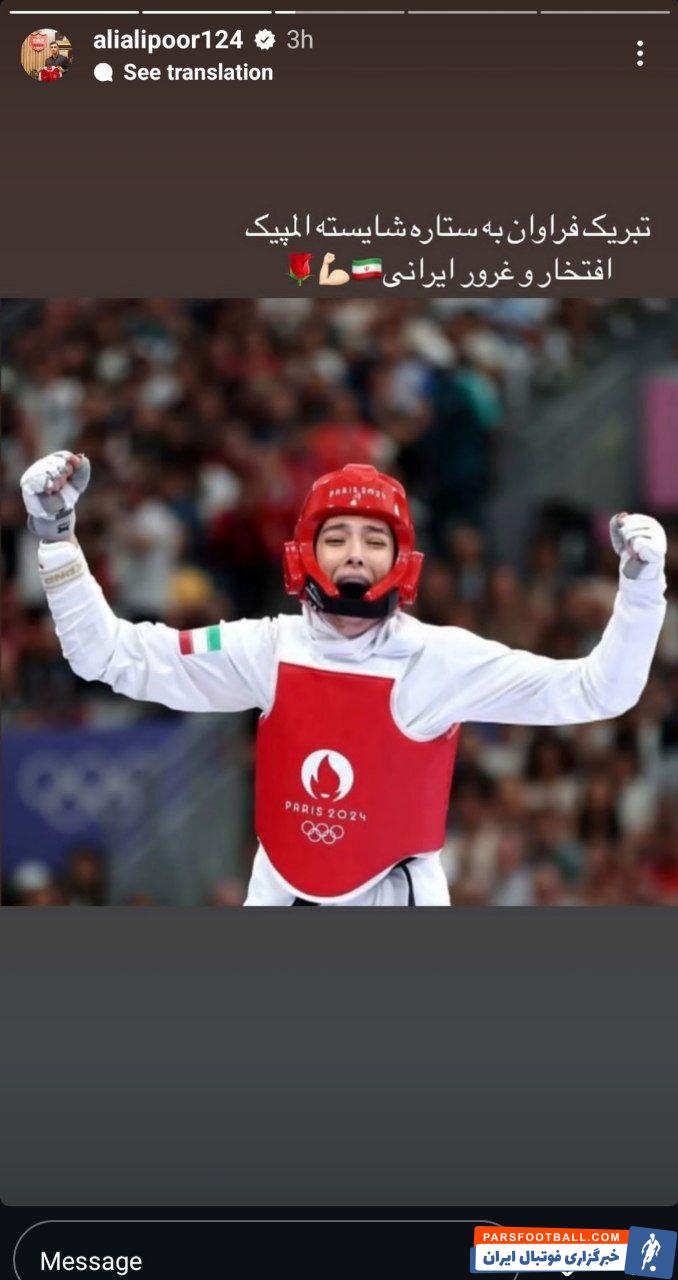 المپیک ؛ تبریک علی علیپور به مدال آوران المپیک و برد ناهید کیانی برابر کیمیا علیزاده