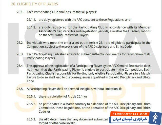 ادعای یک خبرگزاری؛ گاف‌های مدیریتی، استقلال را بیچاره کرد/ فاجعه در لیگ نخبگان در کمین آبی‌ها