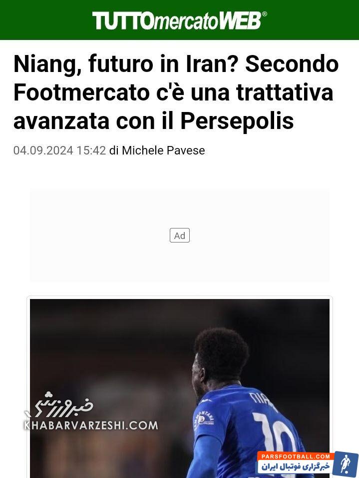 عکس| مهر تایید رسانه ایتالیایی به مذاکره پرسپولیس با مهاجم سنگالی/ ستاره سابق آث میلان در ایران؟