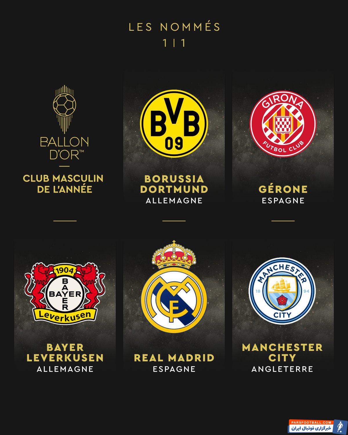 نامزدهای جایزه بهترین باشگاه سال