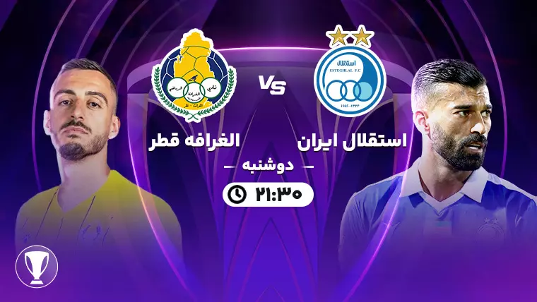 استقلال ؛ خطای بازیکن الغرافه در محوطه جریمه این تیم بر روی محمد حسین اسلامی