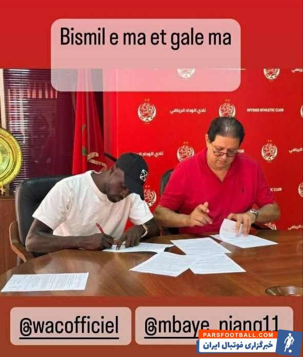 امبایه نیانگ به الوداد مراکش پیوست +عکس