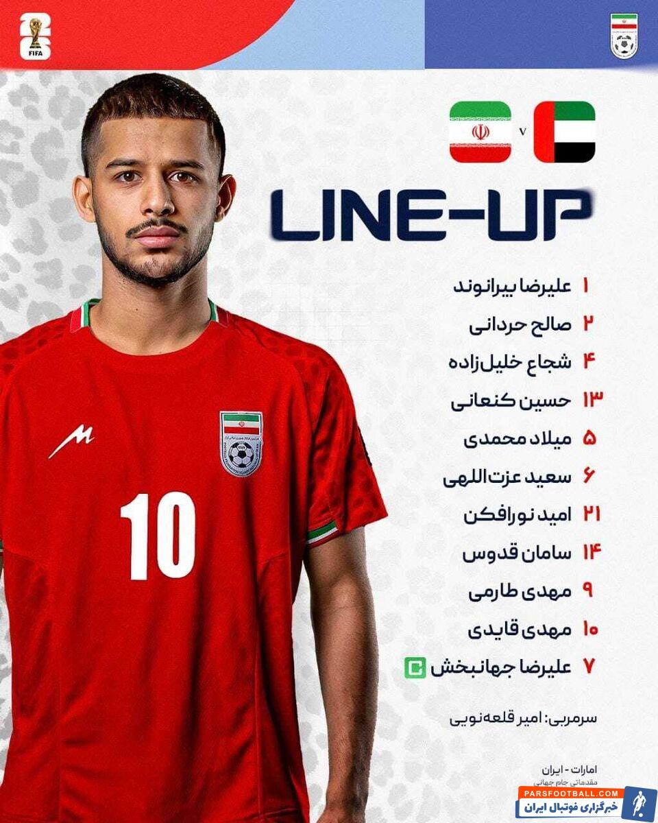 ترکیب تیم ملی فوتبال ایران مقابل امارات اعلام شد/ تصمیم غیرمنتظره قلعه‌نویی با نیمکت‌نشینی ستاره اسم و رسم‌دار