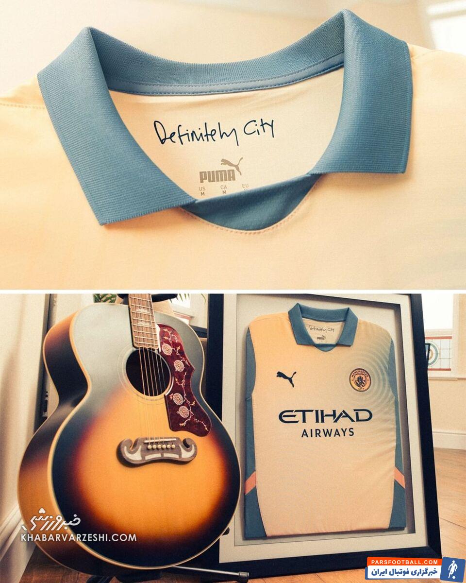 رونمایی از پیراهن جدید منچسترسیتی با الهام از آلبوم موسیقی Oasis +تصاویر