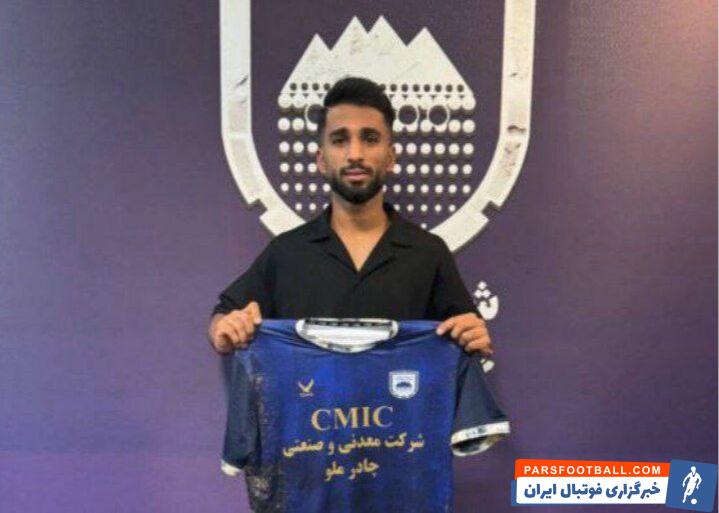 وینگر پرسپولیس به چادرملو پیوست