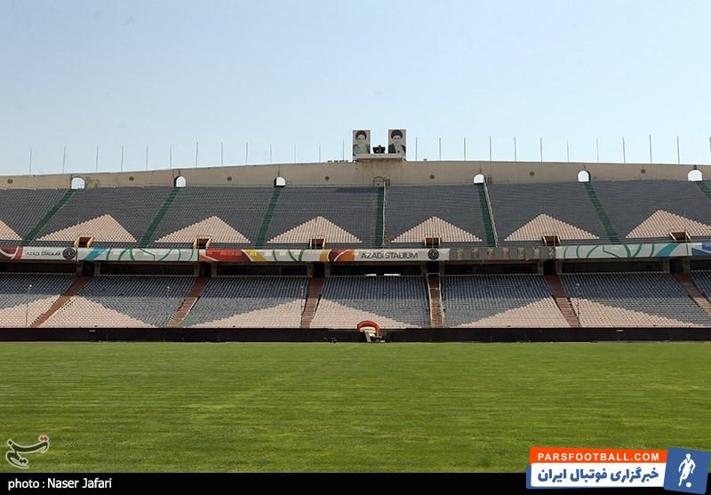 ورزشگاه آزادی , 
