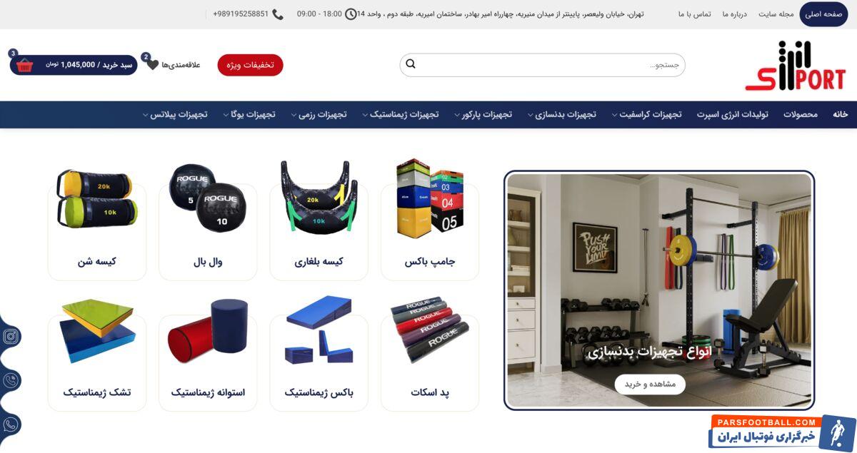 سایت گروه تولیدی انرژی اسپرت