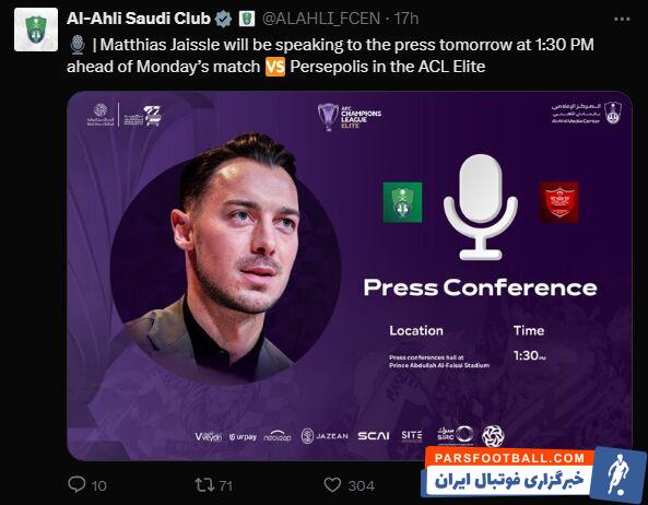 عکس| حذف دوباره ستاره لوگوی پرسپولیس از سوی عربستانیها