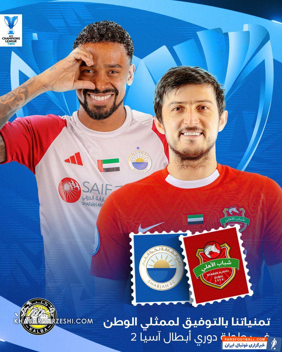 عکس| سردار آزمون روی پوستر آسیایی