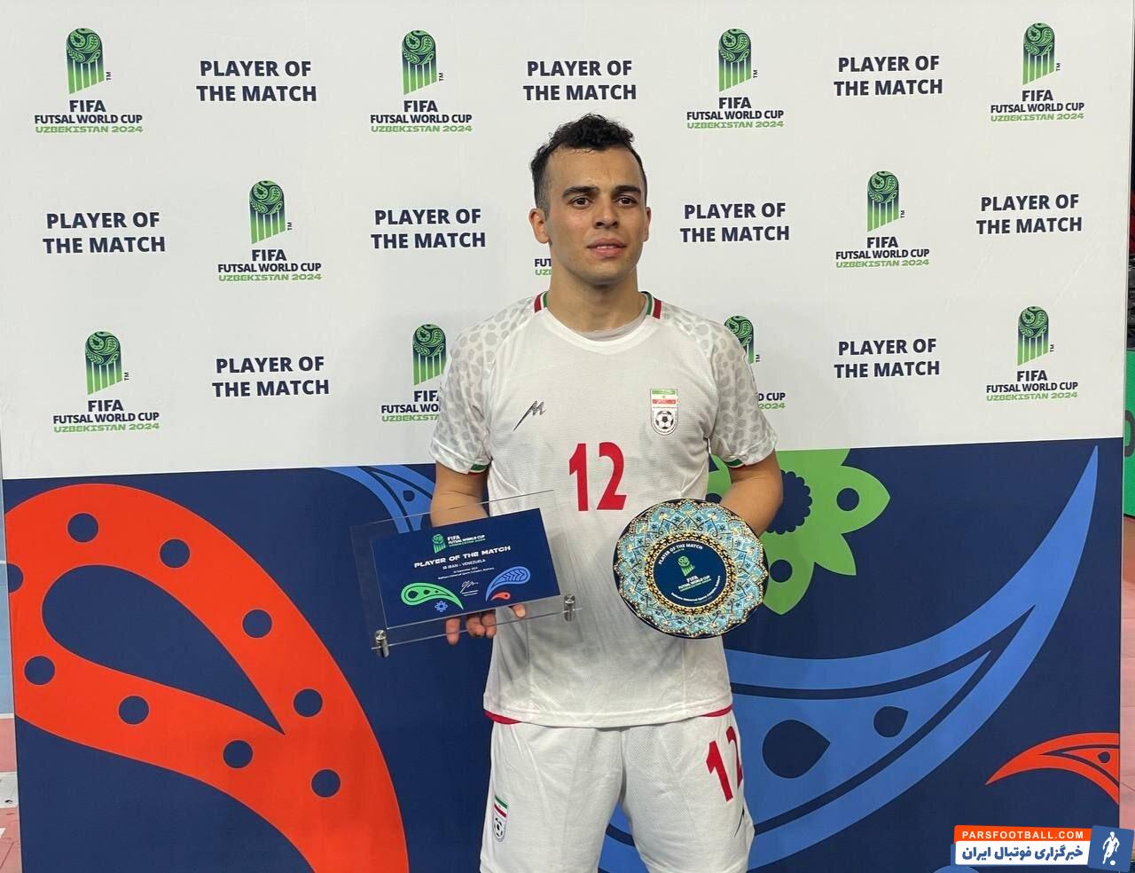 سالار آقاپور بهترین بازیکن بازی ایران و ونزوئلا شد