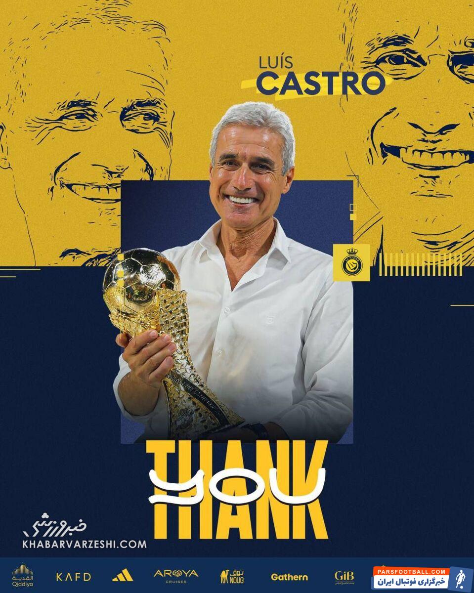 فوری| سرمربی النصر اخراج شد