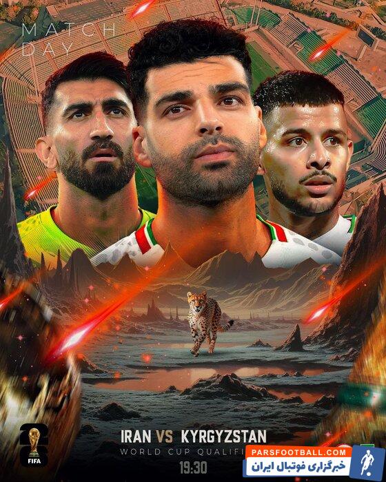 تیم‌ ملی فوتبال ایران از پوستر دیدار مقابل قرقیزستان رونمایی کرد