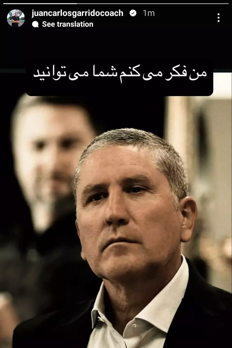 کارلوس گاریدو سرمربی پرسپولیس پیام جدیدی را منتشر کرد