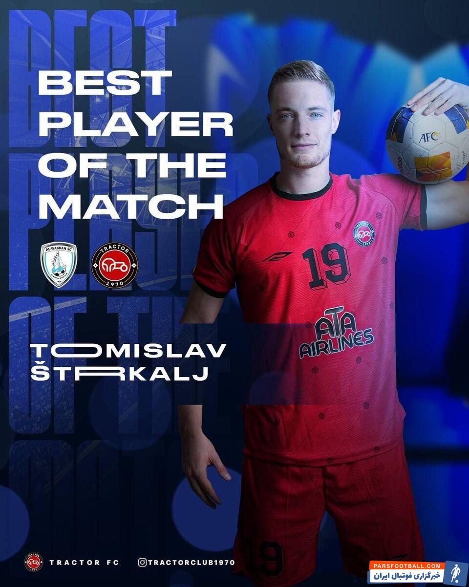 گلزن تراکتور بهترین بازیکن زمین شد