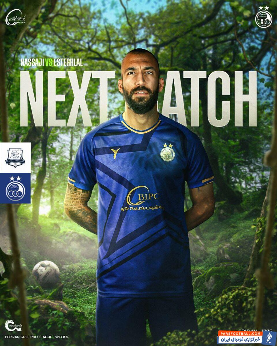 عکس| استقلال با کیت آسیایی مقابل نساجی