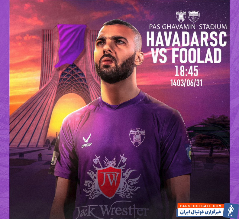 هوادار ؛ حضور مرتضی منصوری، مدافع هوادار در پوستر بازی برابر فولاد در لیگ برتر 