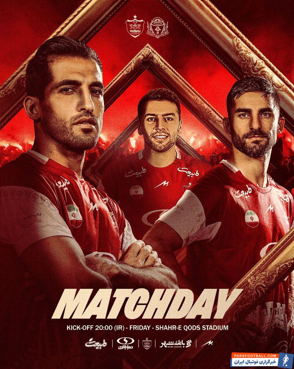 عکس| رونمایی از پوستر پرسپولیس مقابل آلومینیوم