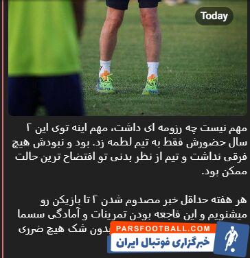 واکنش هواداران استقلال به قطع همکاری با دستیار نکونام؛ خوب شد رفت +عکس