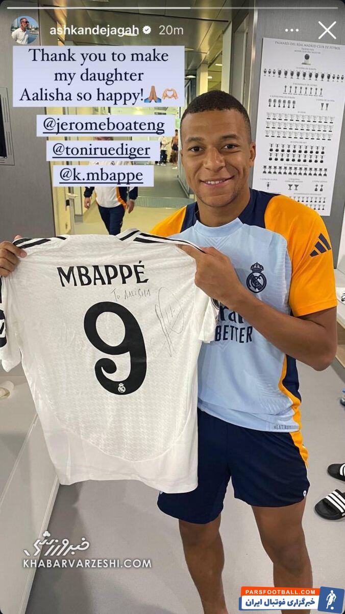 عکس| هدیه ویژه امباپه به اشکان دژاگه/ سورپرایز ویژه برای دختر کاپیتان ایران