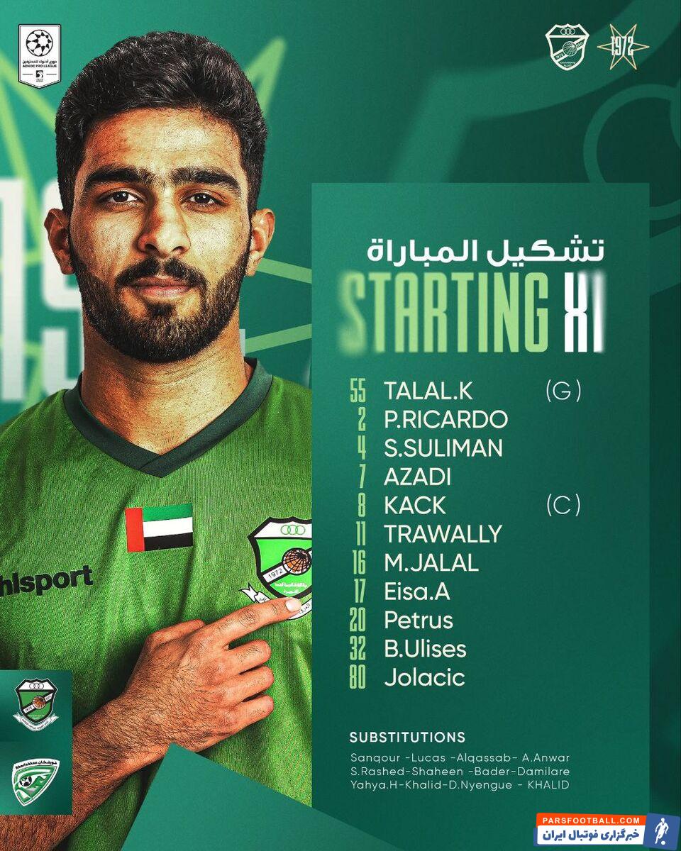 محمدرضا آزادی در ترکیب ثابت العروبه +عکس