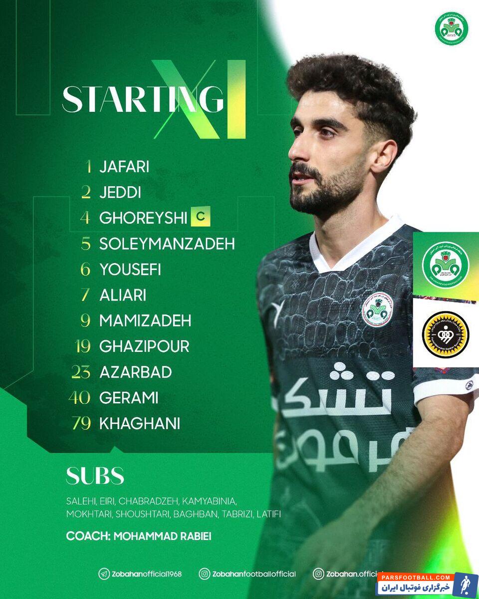 ترکیب ذوب آهن و سپاهان برای دربی اصفهان مشخص شد